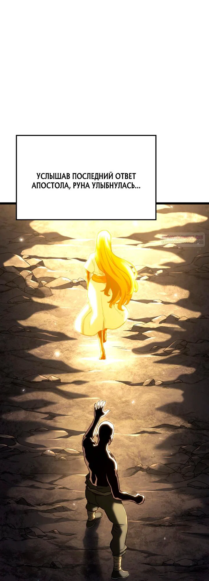 Read Месть железнокровного Пса меченосца RU Manga Online