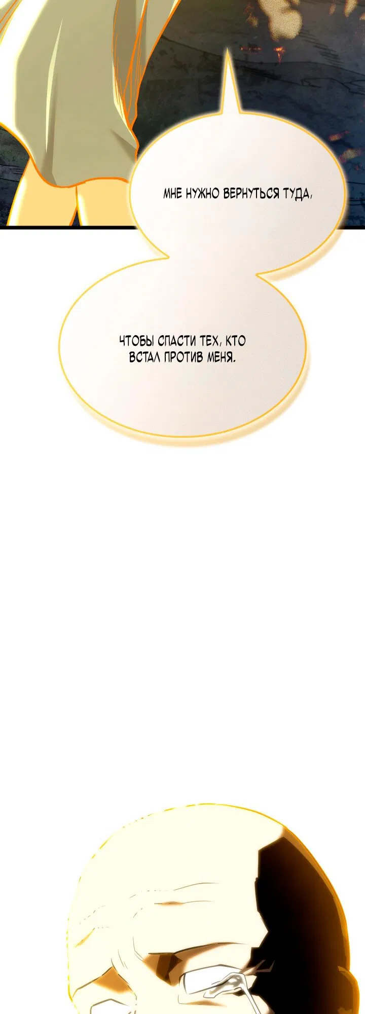 Read Месть железнокровного Пса меченосца RU Manga Online