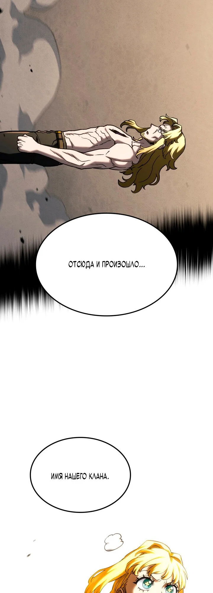 Read Месть железнокровного Пса меченосца RU Manga Online