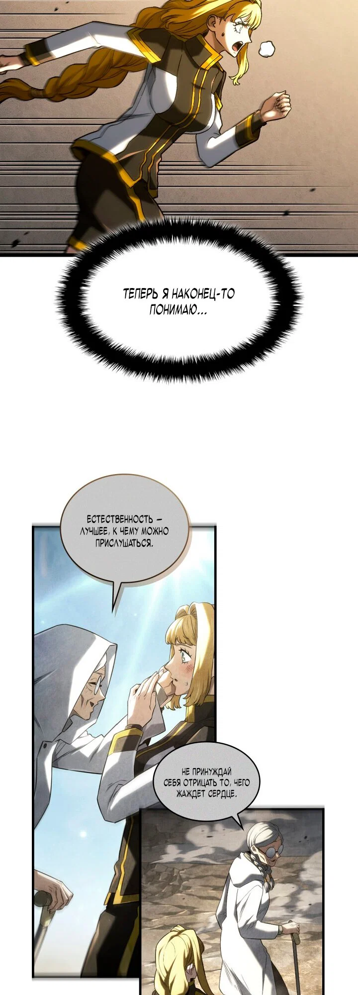 Read Месть железнокровного Пса меченосца RU Manga Online