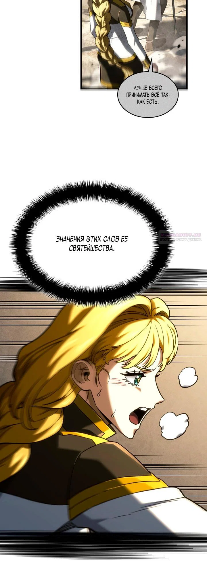 Read Месть железнокровного Пса меченосца RU Manga Online