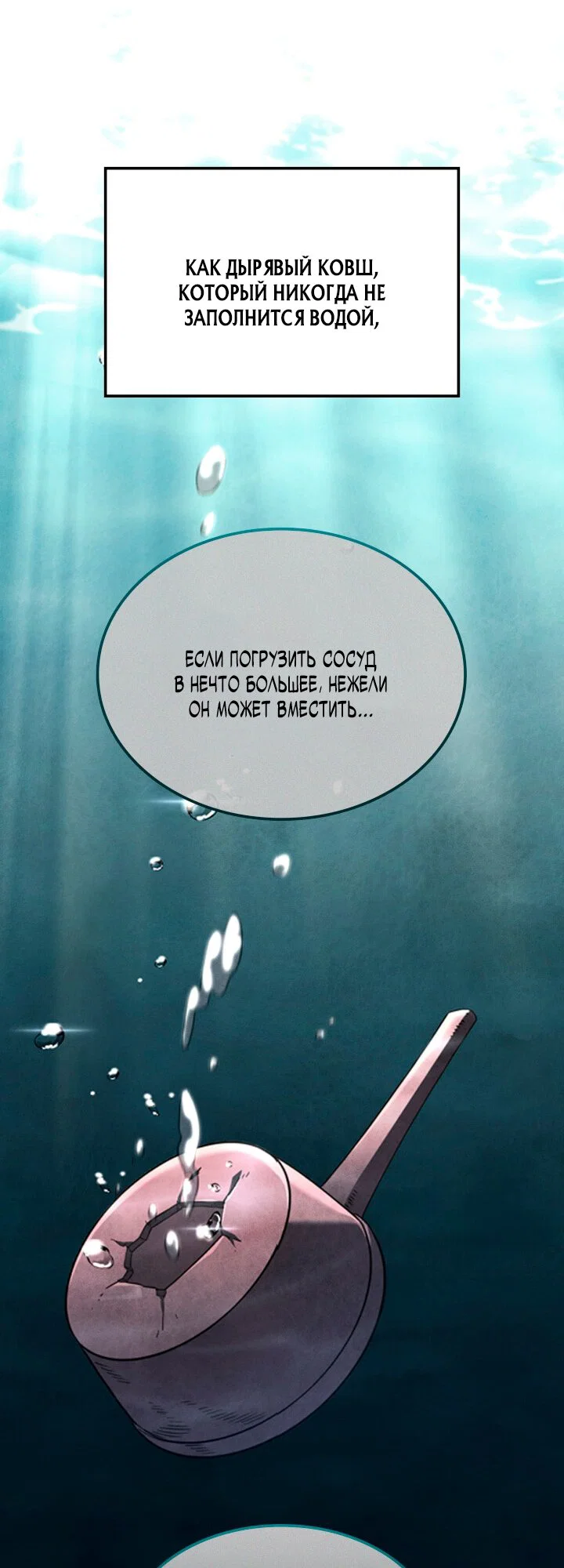 Read Месть железнокровного Пса меченосца RU Manga Online