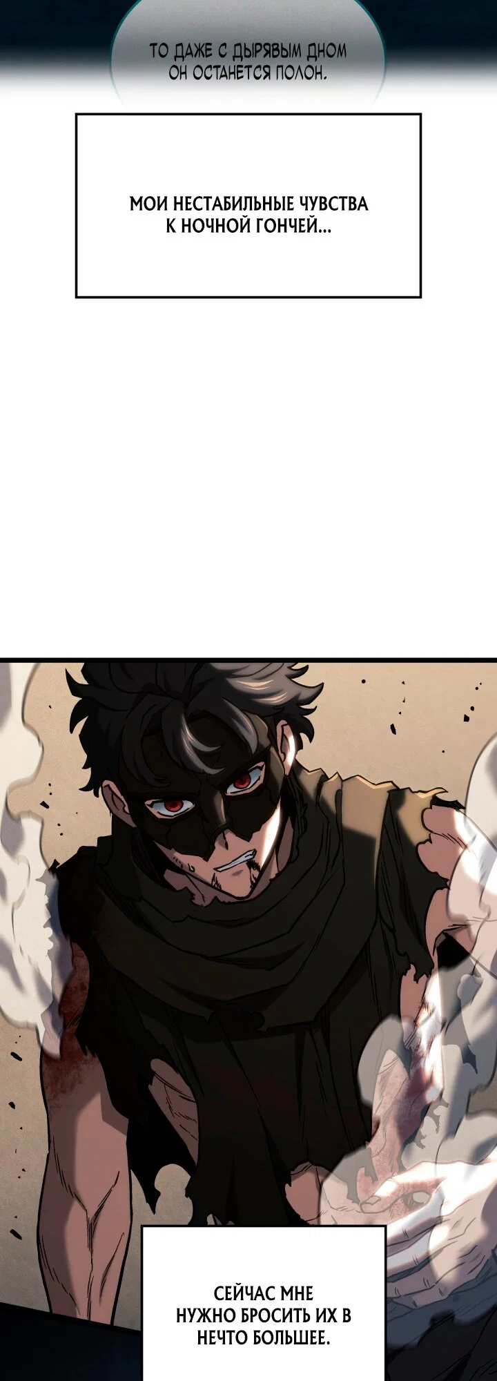 Read Месть железнокровного Пса меченосца RU Manga Online