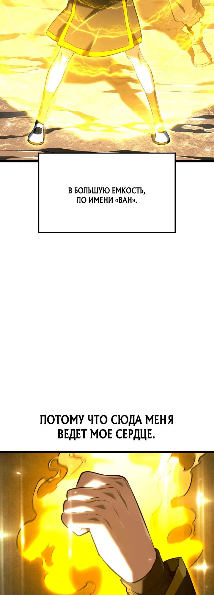 Read Месть железнокровного Пса меченосца RU Manga Online