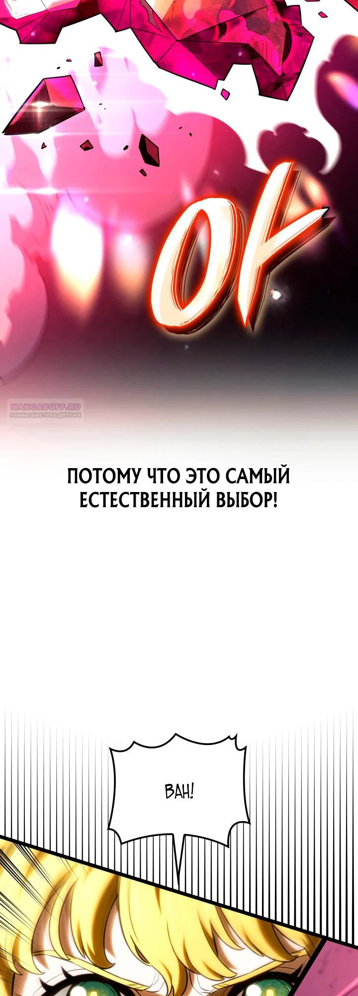 Read Месть железнокровного Пса меченосца RU Manga Online