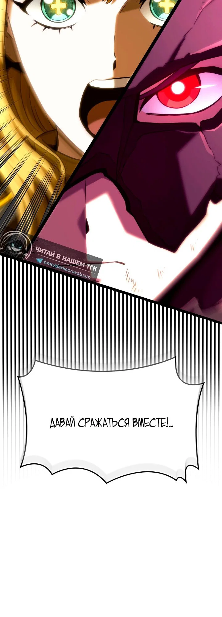 Read Месть железнокровного Пса меченосца RU Manga Online