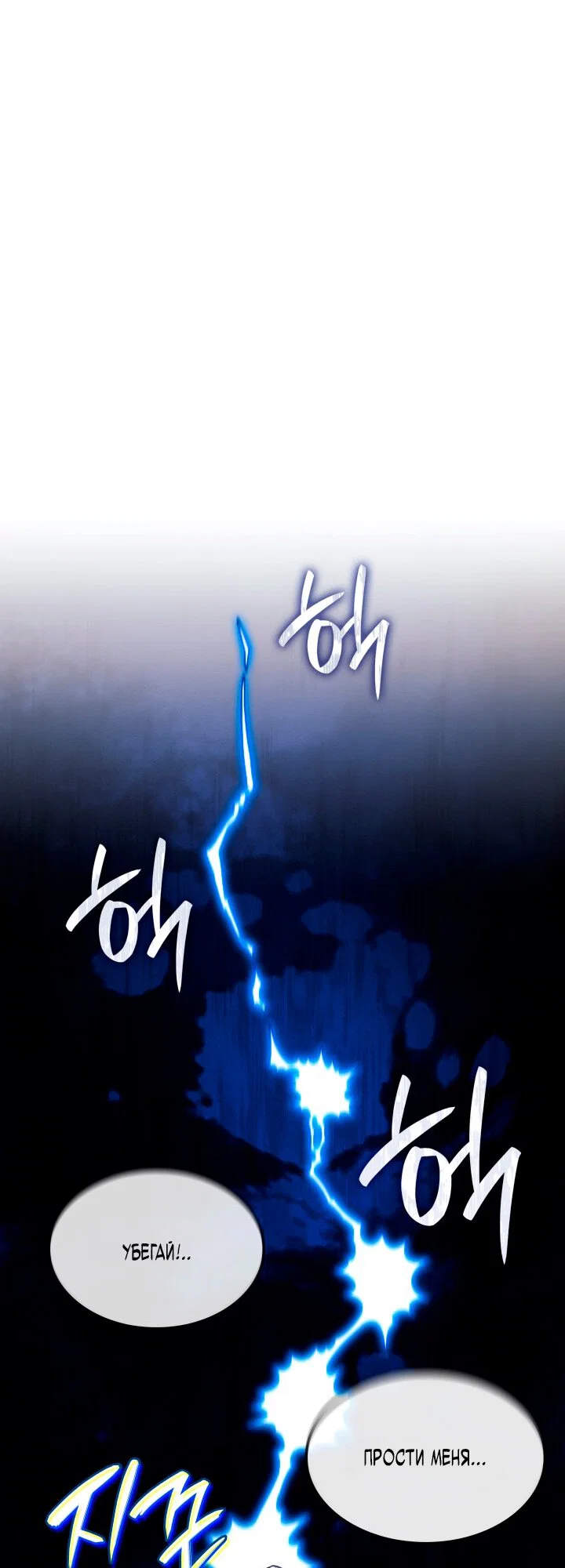 Read Месть железнокровного Пса меченосца RU Manga Online