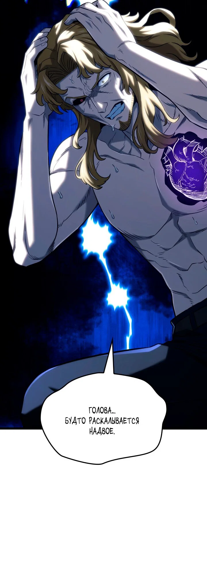 Read Месть железнокровного Пса меченосца RU Manga Online