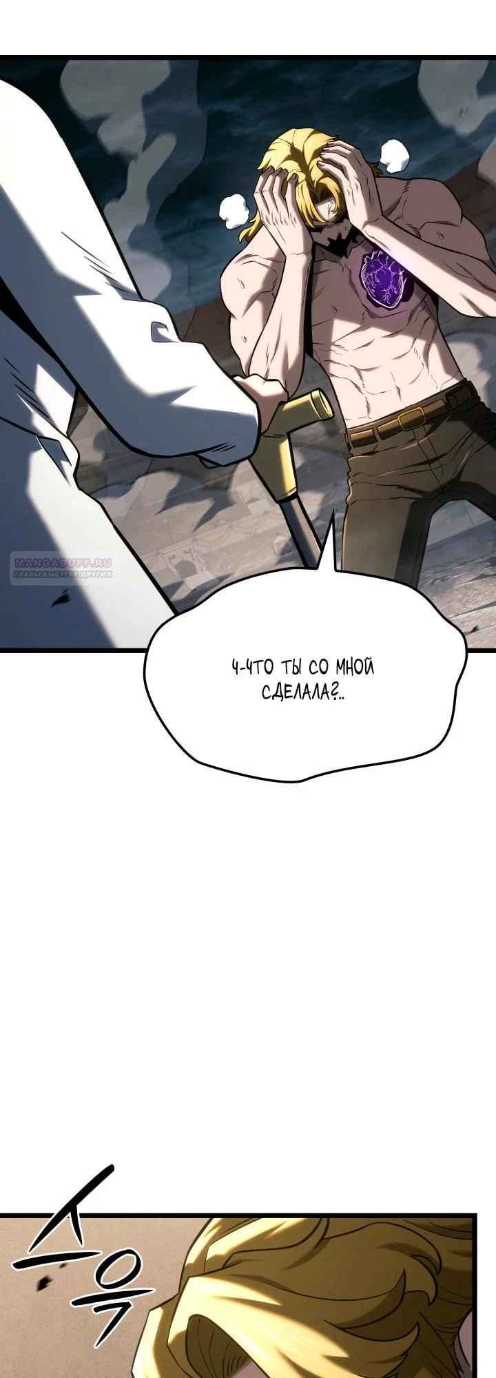 Read Месть железнокровного Пса меченосца RU Manga Online