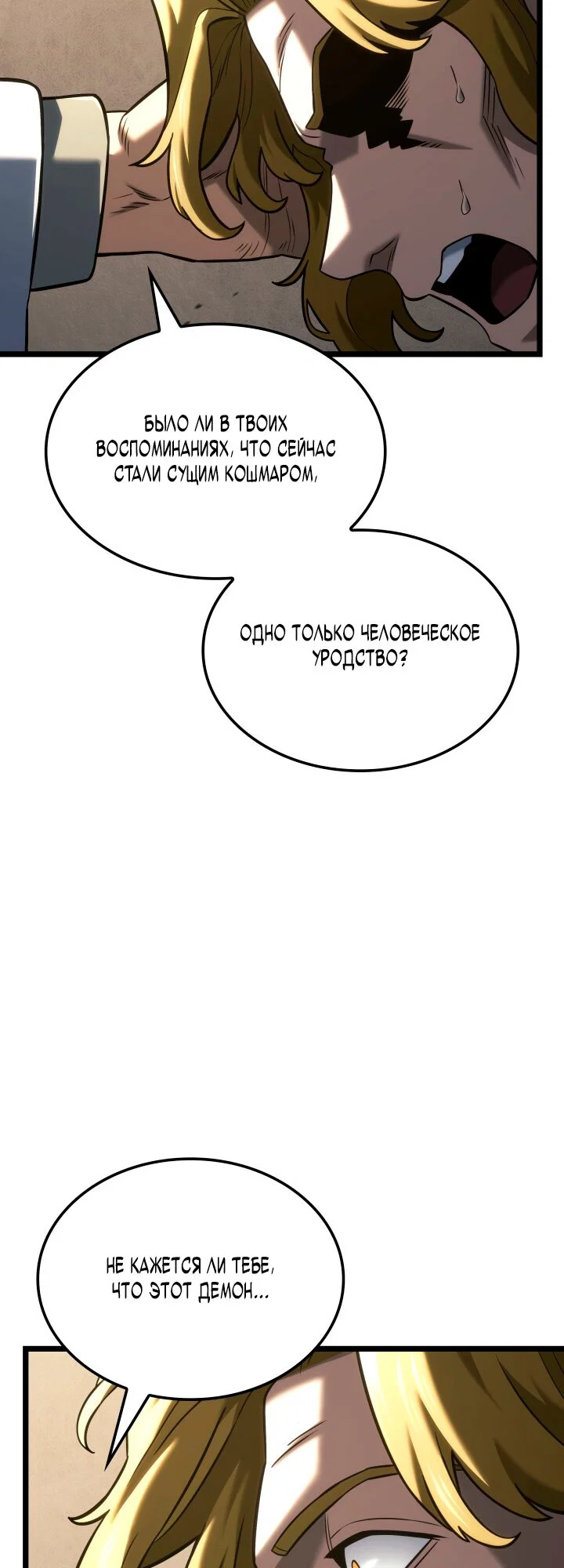 Read Месть железнокровного Пса меченосца RU Manga Online