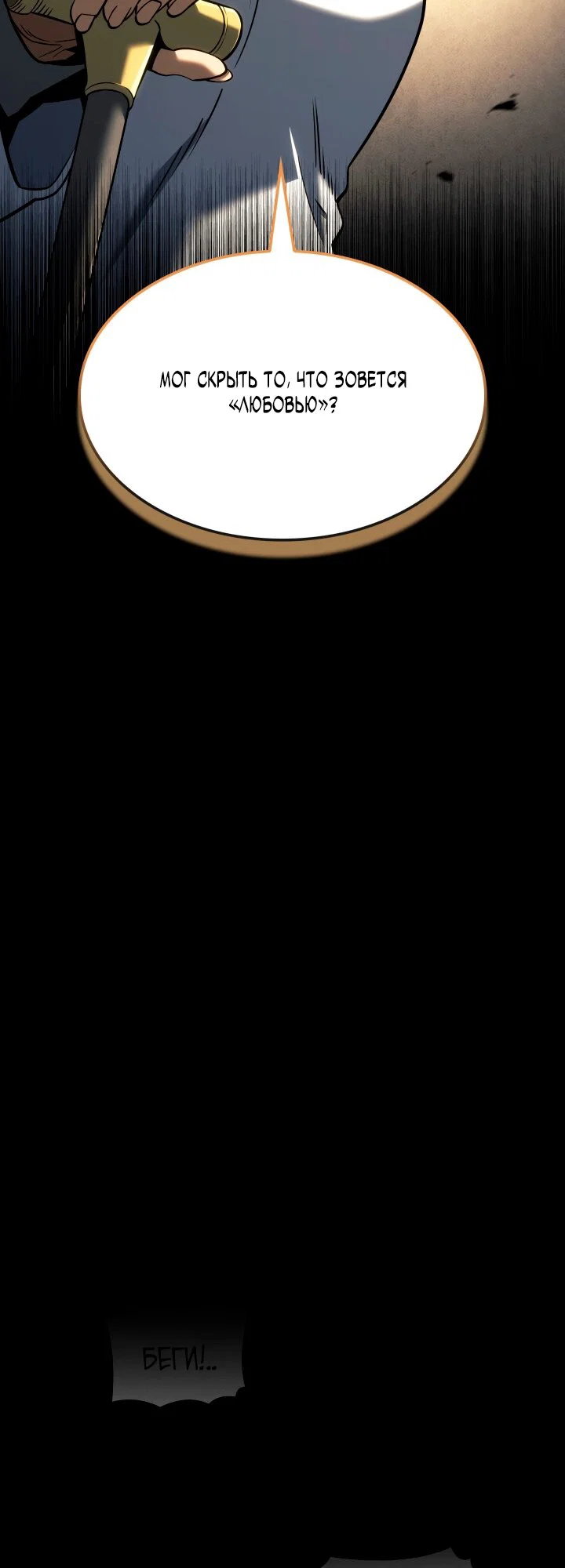 Read Месть железнокровного Пса меченосца RU Manga Online