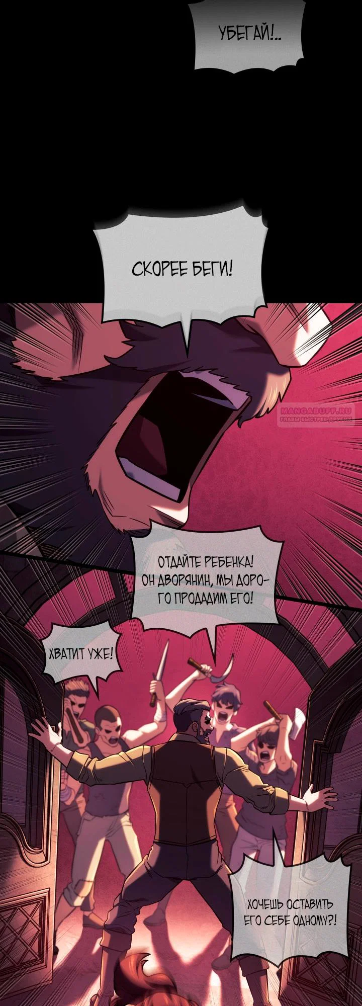 Read Месть железнокровного Пса меченосца RU Manga Online