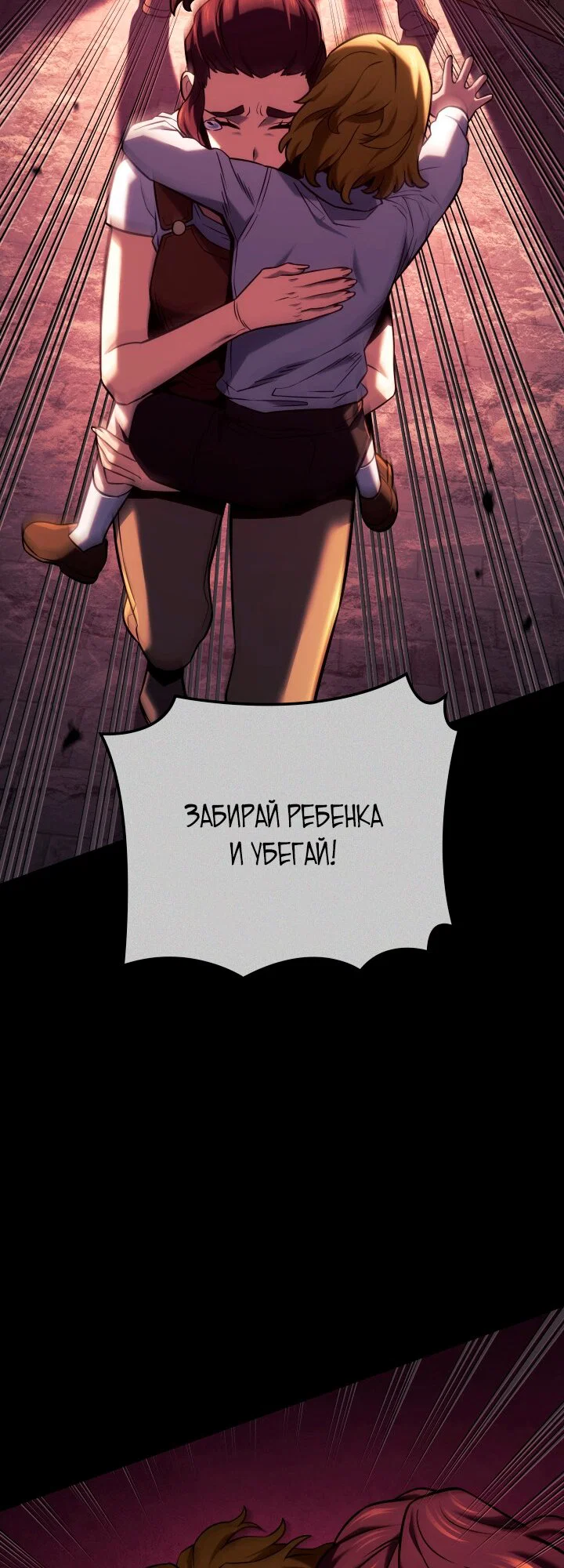 Read Месть железнокровного Пса меченосца RU Manga Online