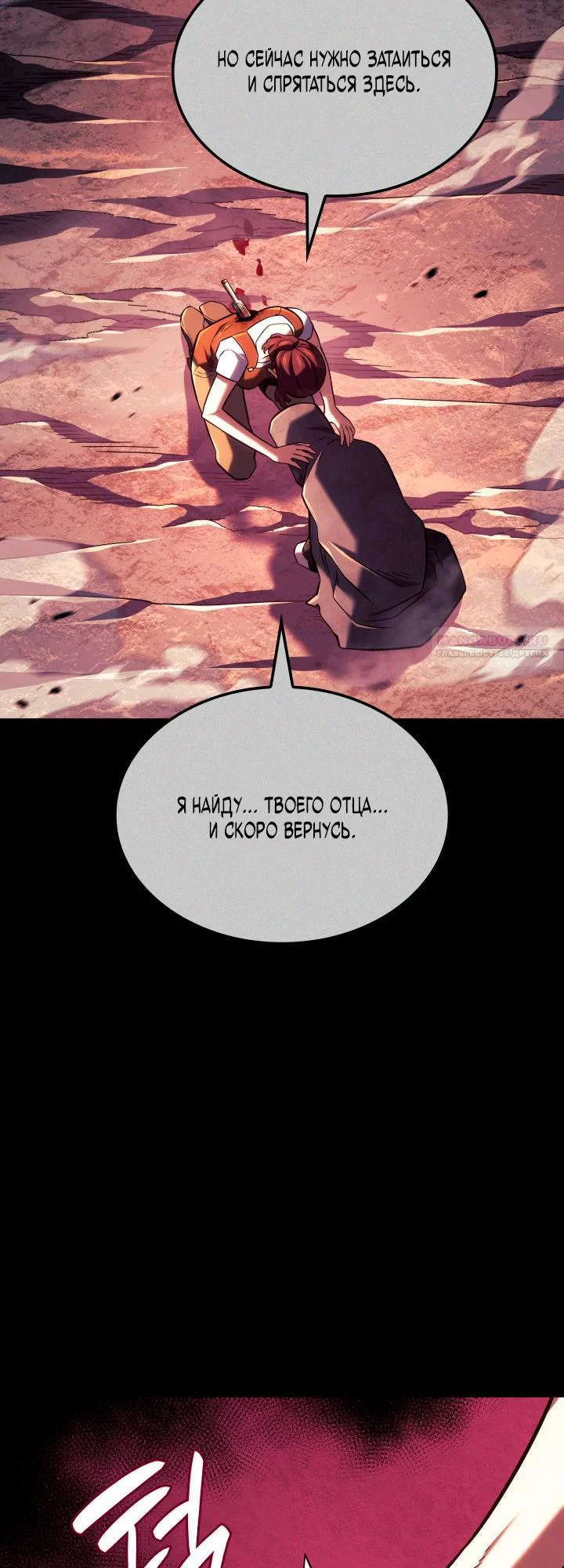 Read Месть железнокровного Пса меченосца RU Manga Online