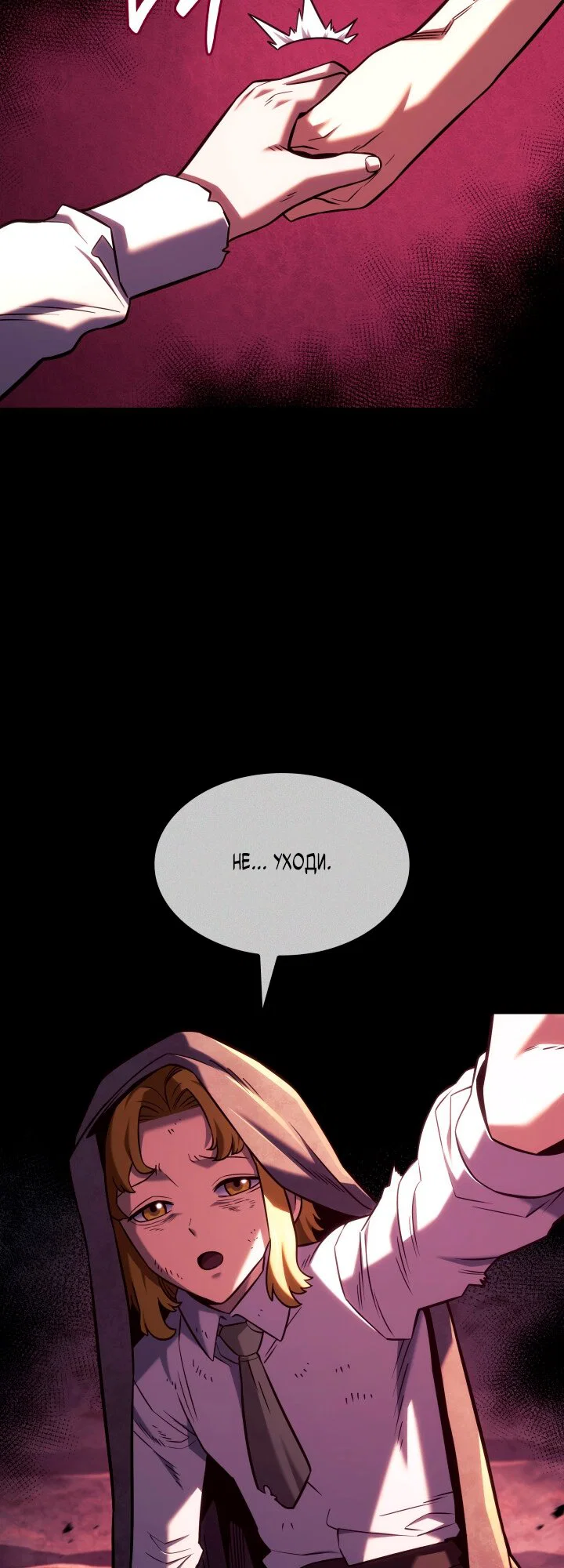 Read Месть железнокровного Пса меченосца RU Manga Online