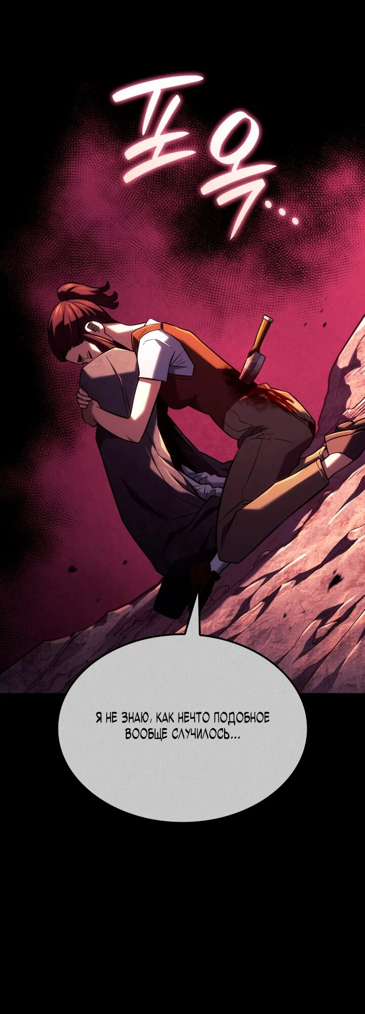 Read Месть железнокровного Пса меченосца RU Manga Online