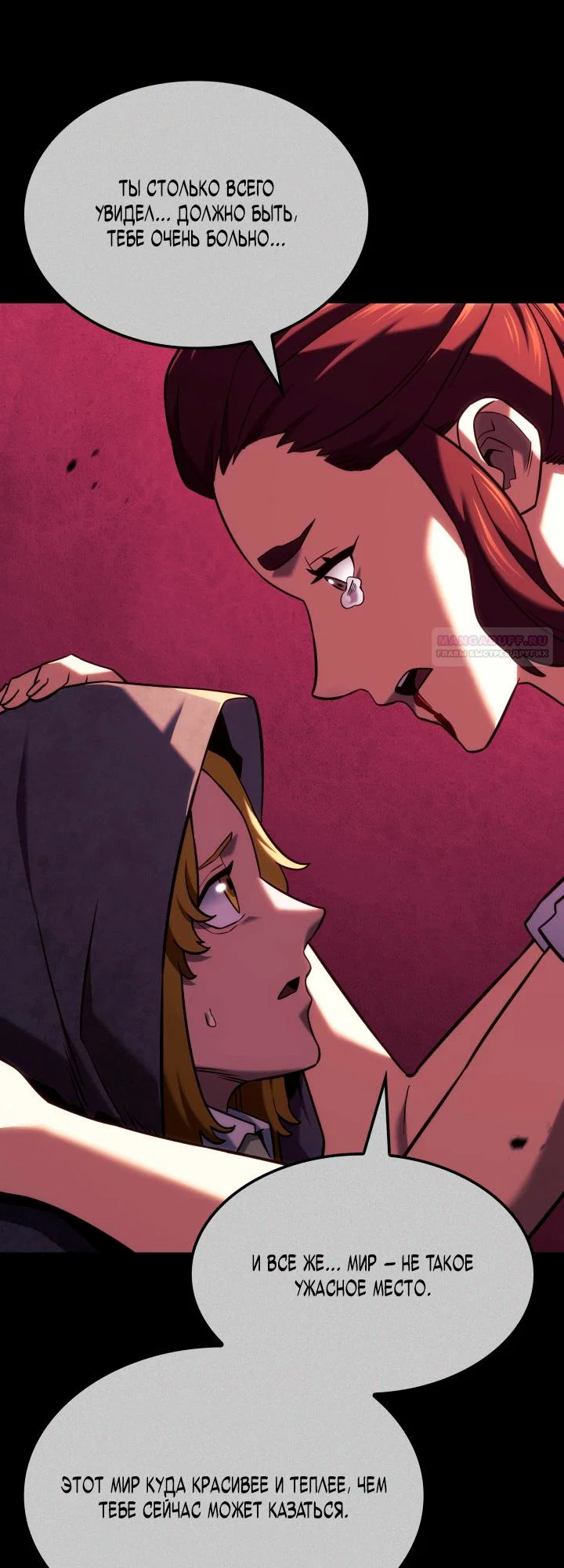 Read Месть железнокровного Пса меченосца RU Manga Online