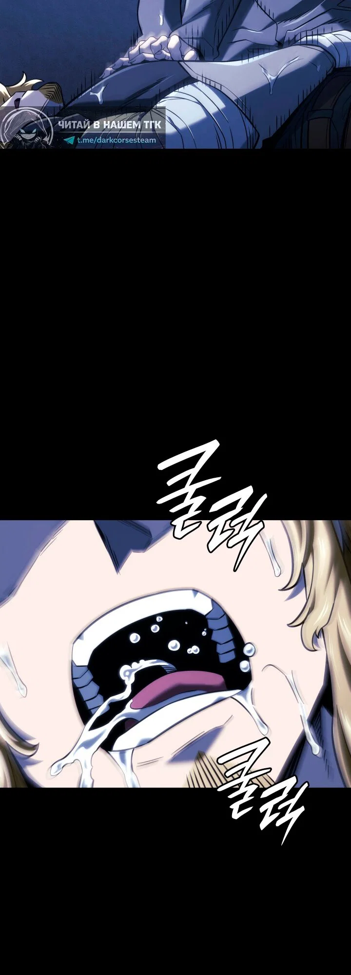 Read Месть железнокровного Пса меченосца RU Manga Online