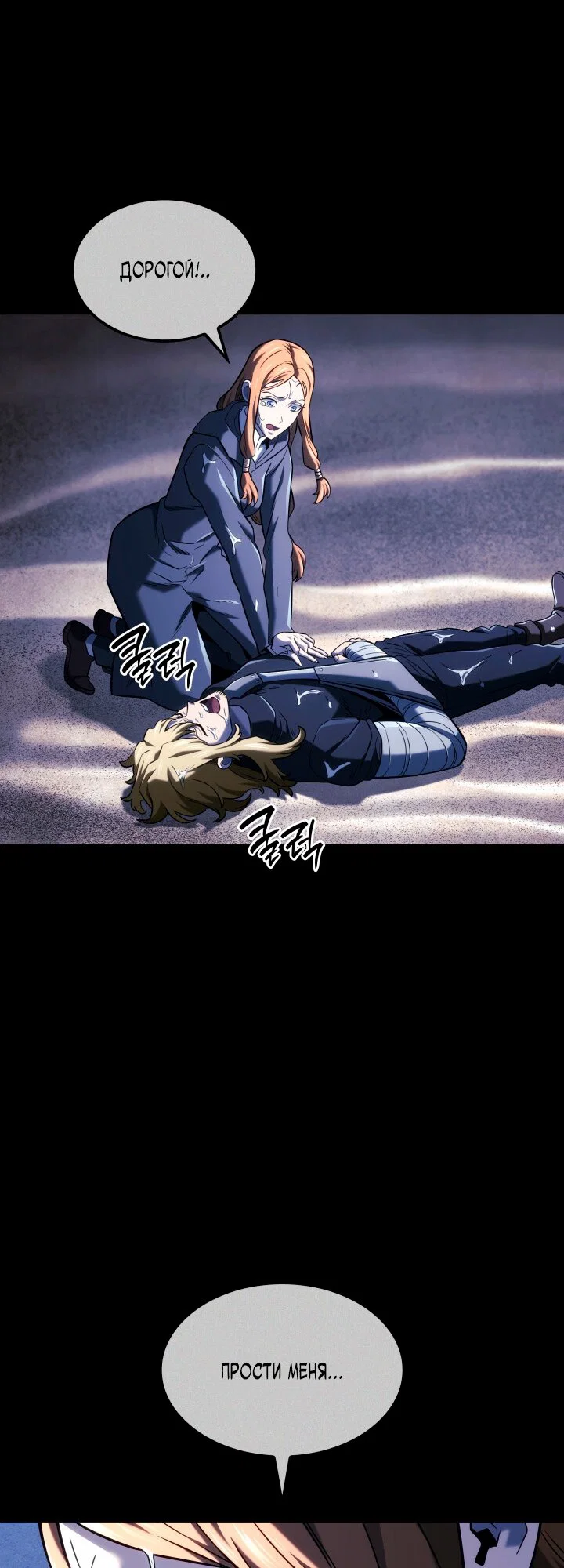 Read Месть железнокровного Пса меченосца RU Manga Online