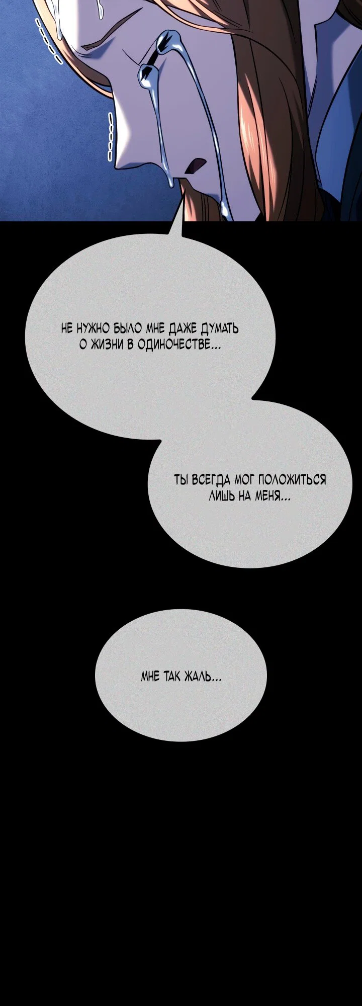 Read Месть железнокровного Пса меченосца RU Manga Online