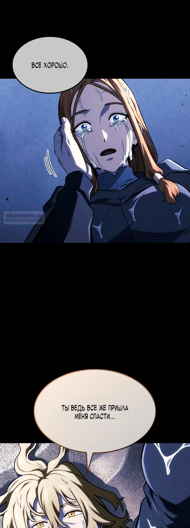 Read Месть железнокровного Пса меченосца RU Manga Online