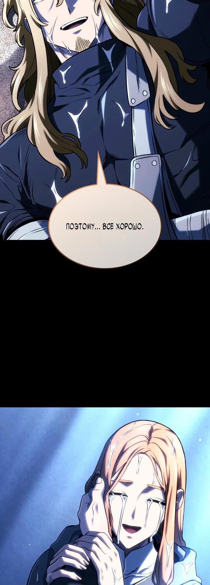 Read Месть железнокровного Пса меченосца RU Manga Online