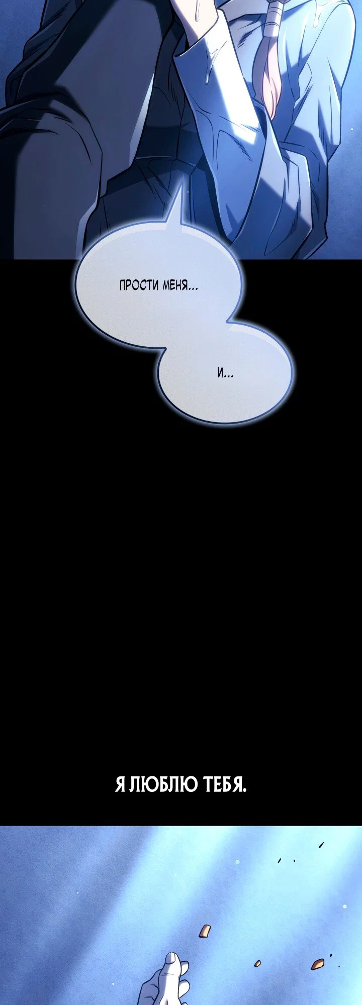 Read Месть железнокровного Пса меченосца RU Manga Online