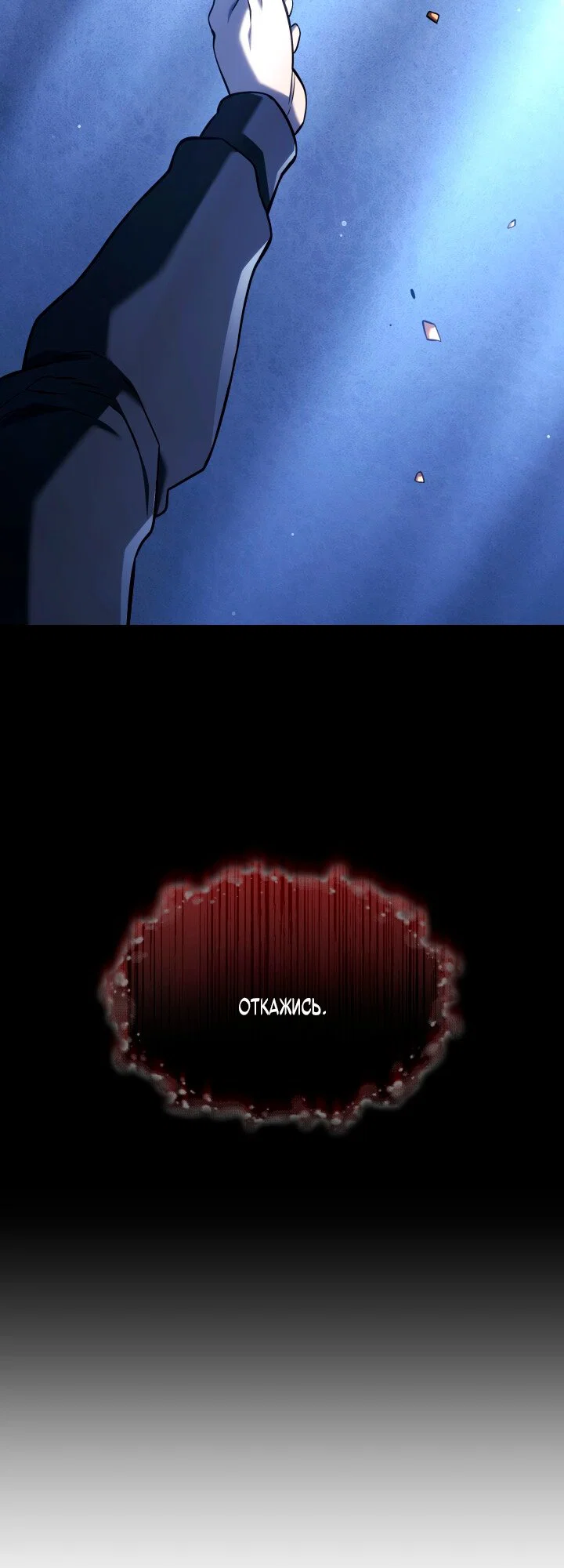 Read Месть железнокровного Пса меченосца RU Manga Online