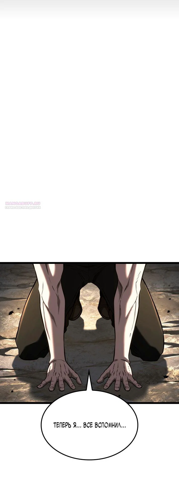 Read Месть железнокровного Пса меченосца RU Manga Online