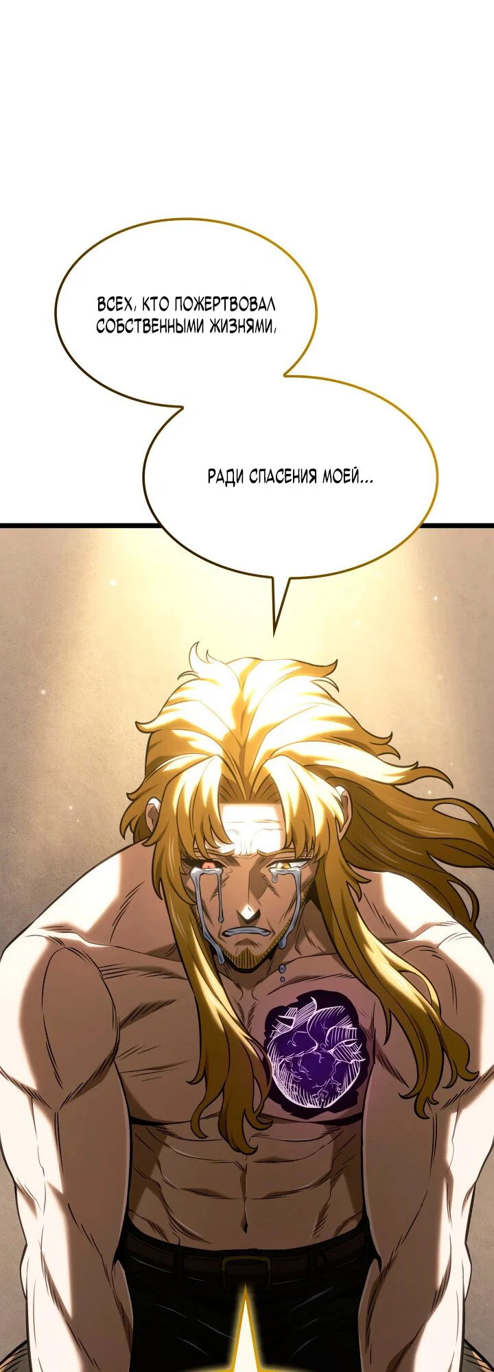 Read Месть железнокровного Пса меченосца RU Manga Online