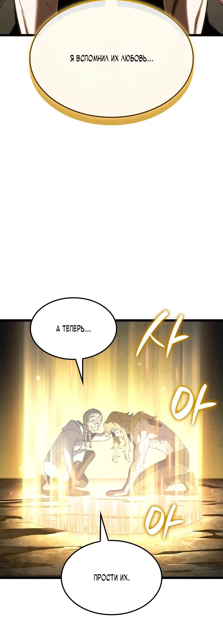 Read Месть железнокровного Пса меченосца RU Manga Online