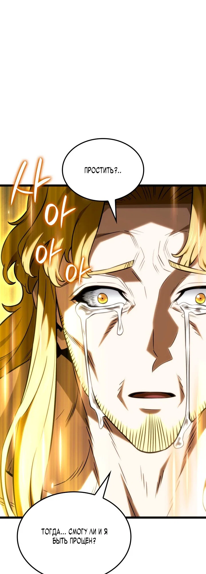 Read Месть железнокровного Пса меченосца RU Manga Online