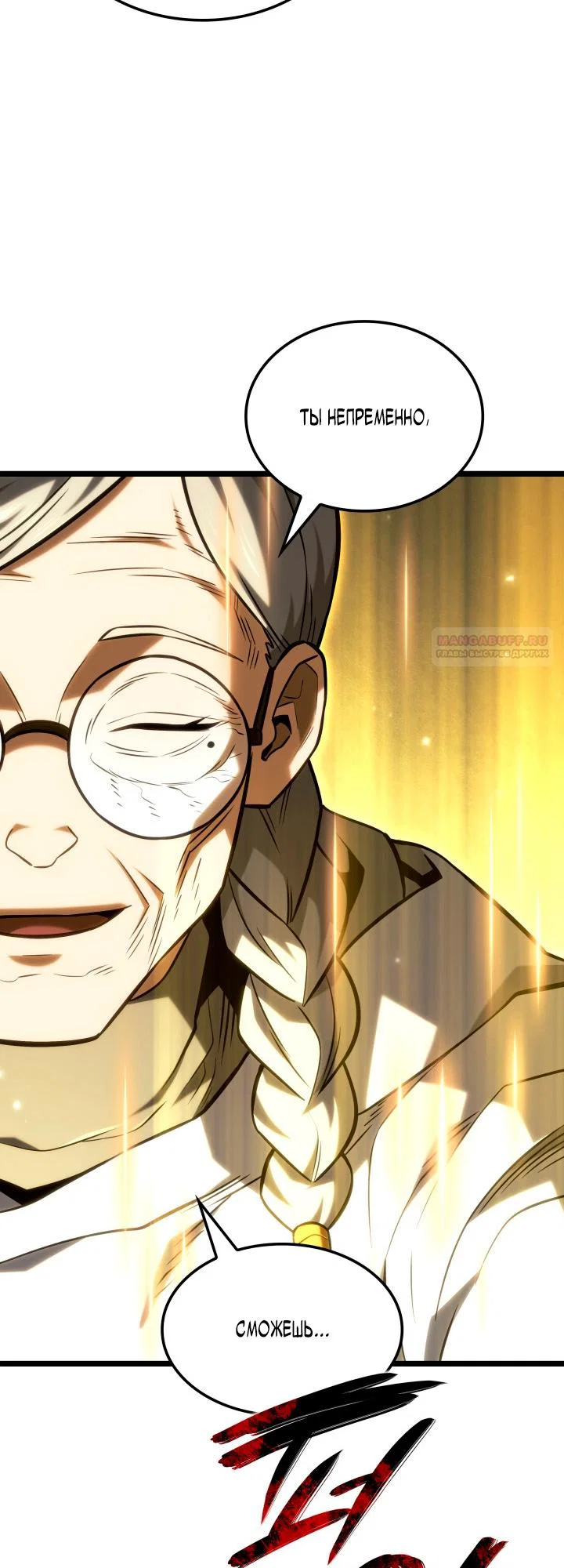 Read Месть железнокровного Пса меченосца RU Manga Online