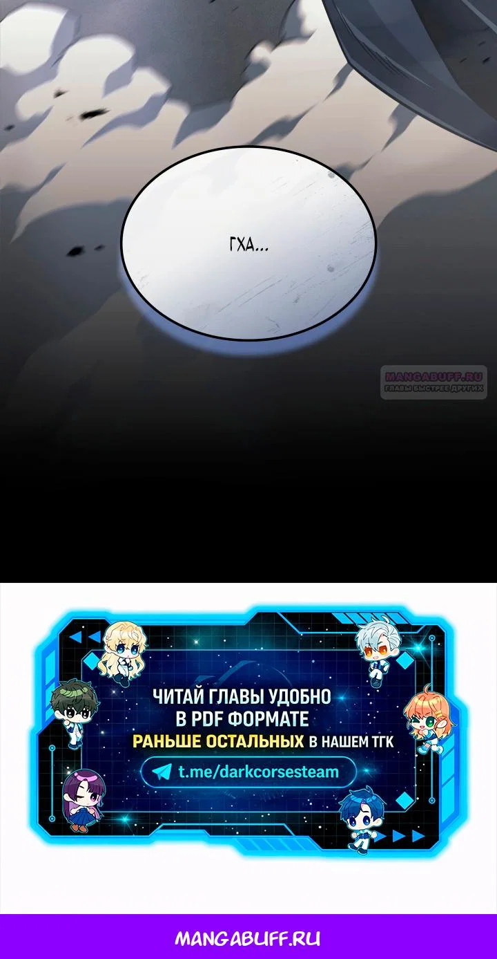 Read Месть железнокровного Пса меченосца RU Manga Online