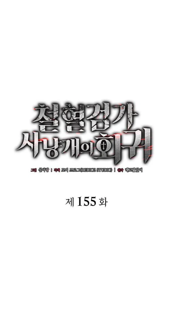 Read Месть железнокровного Пса меченосца RU Manga Online