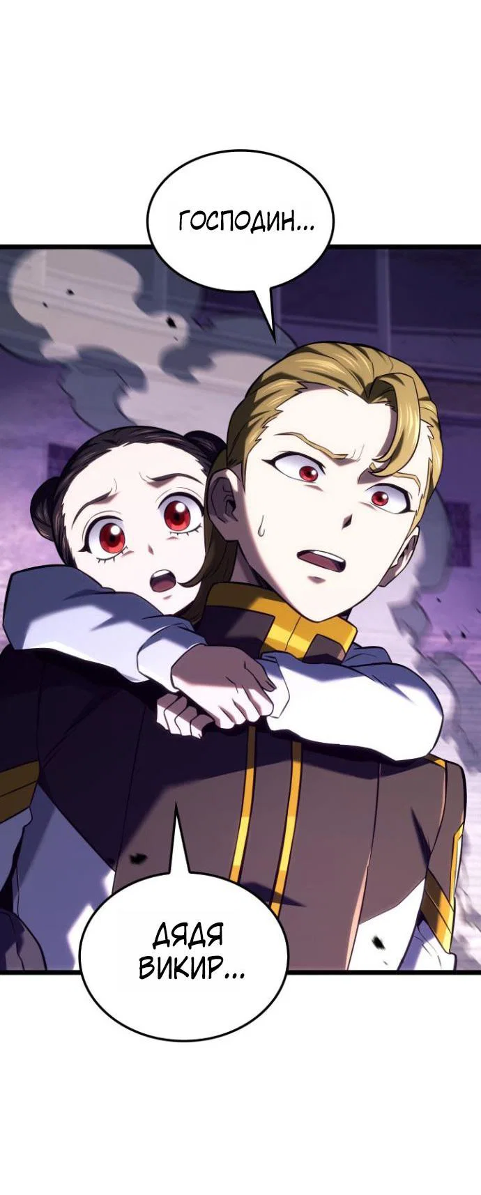 Read Месть железнокровного Пса меченосца RU Manga Online