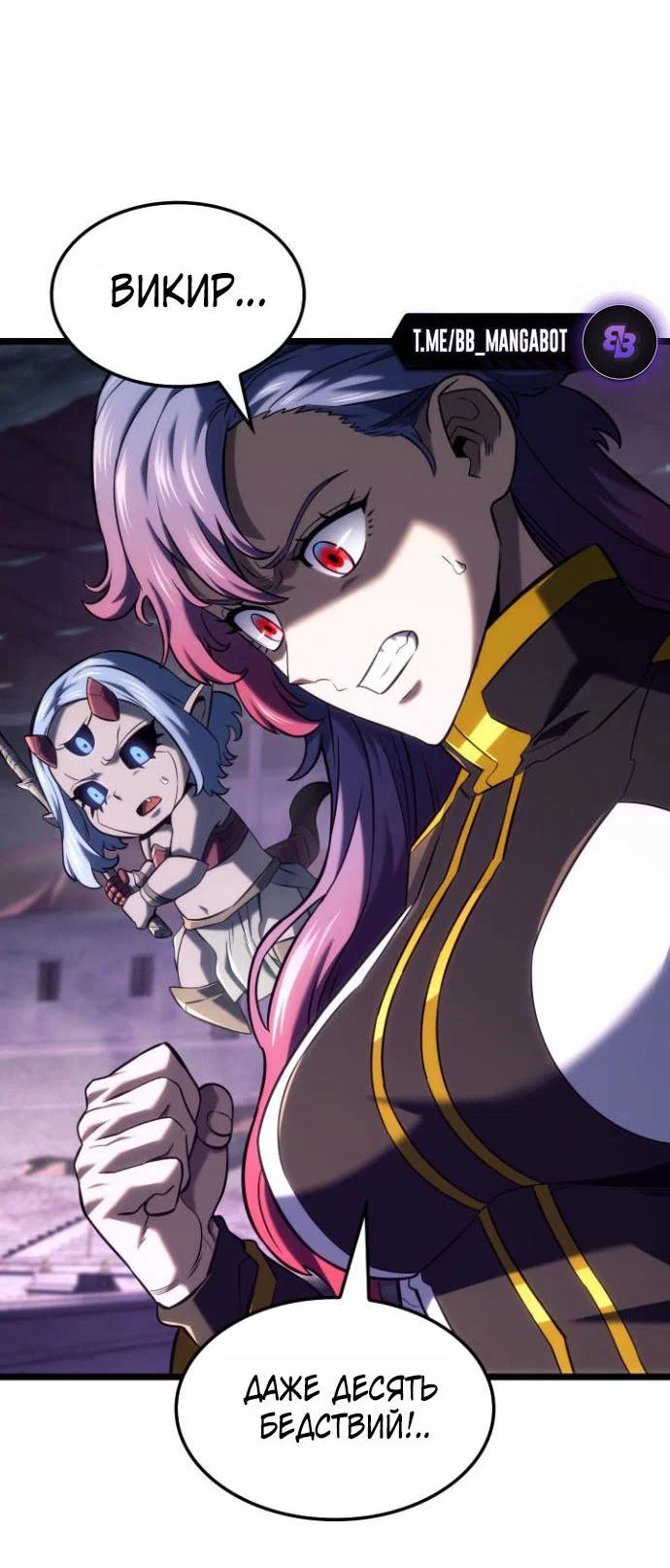 Read Месть железнокровного Пса меченосца RU Manga Online