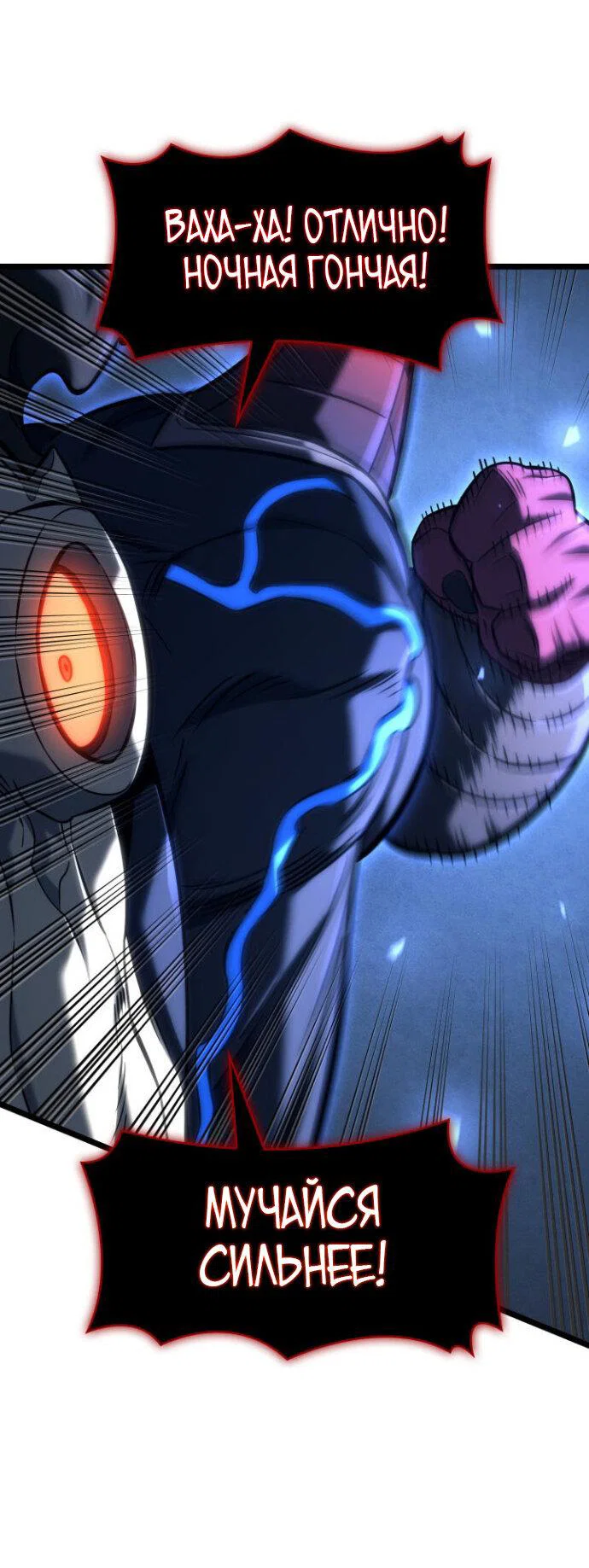 Read Месть железнокровного Пса меченосца RU Manga Online