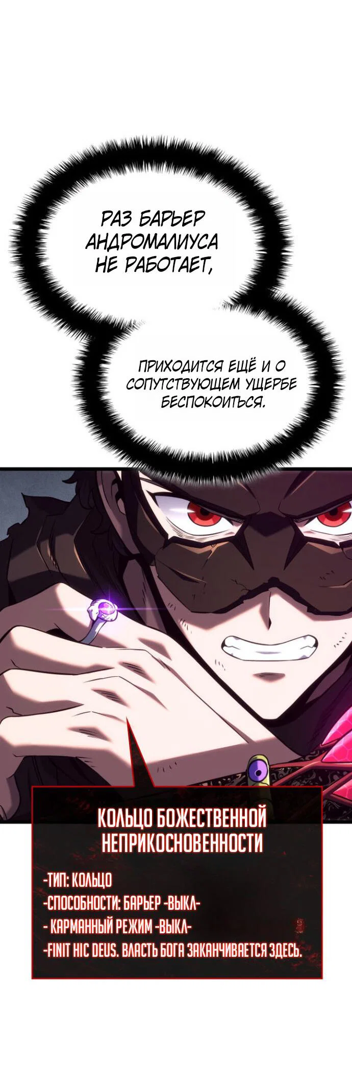 Read Месть железнокровного Пса меченосца RU Manga Online