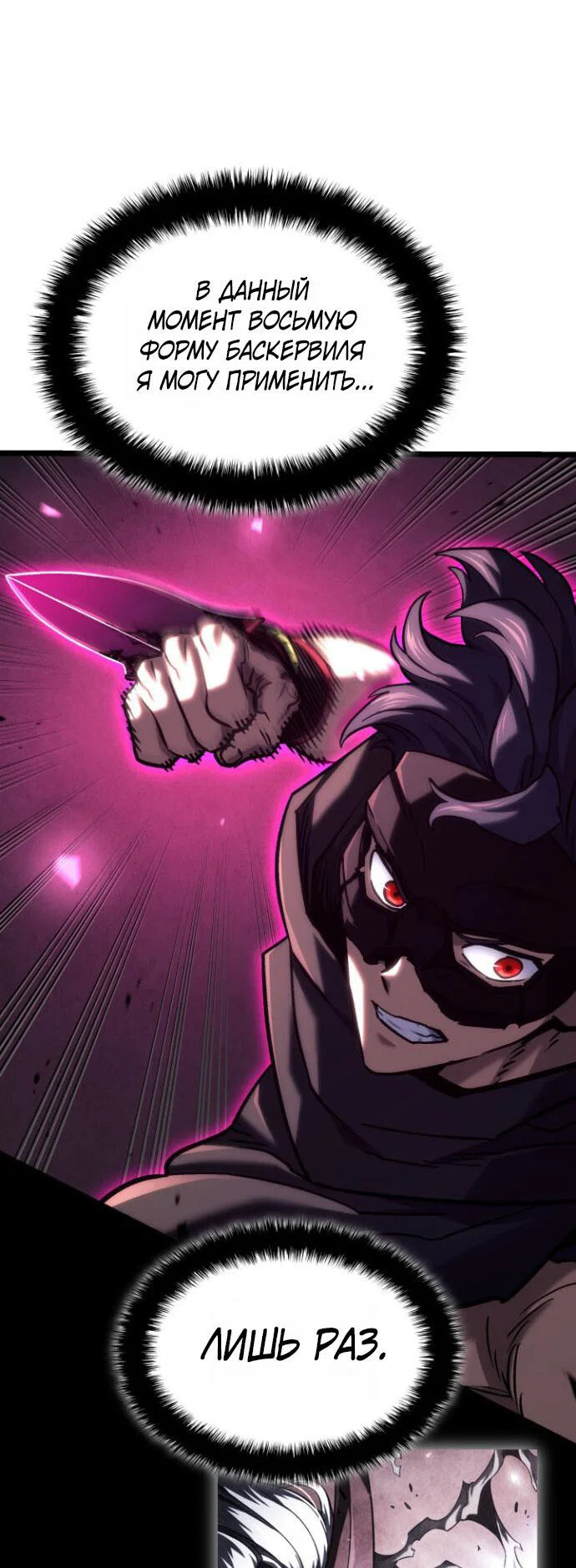 Read Месть железнокровного Пса меченосца RU Manga Online