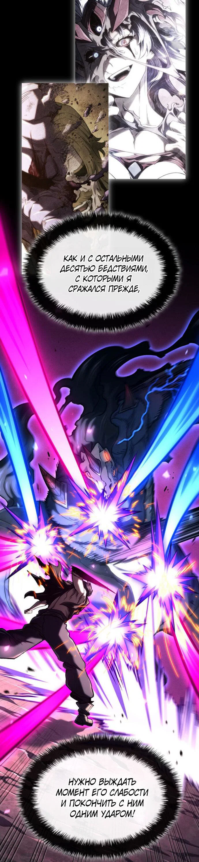 Read Месть железнокровного Пса меченосца RU Manga Online