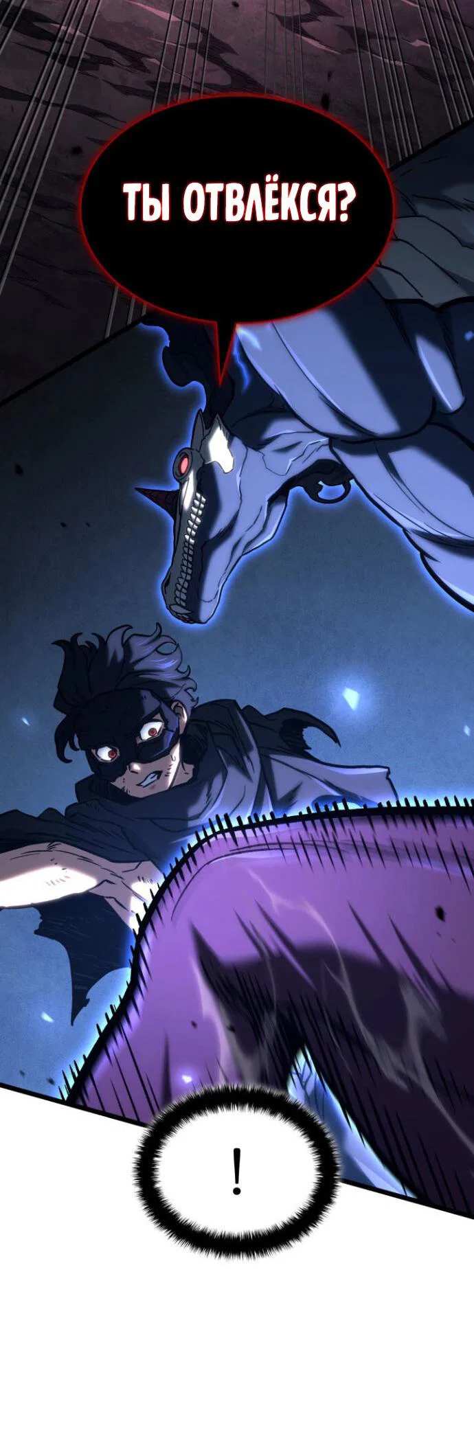 Read Месть железнокровного Пса меченосца RU Manga Online