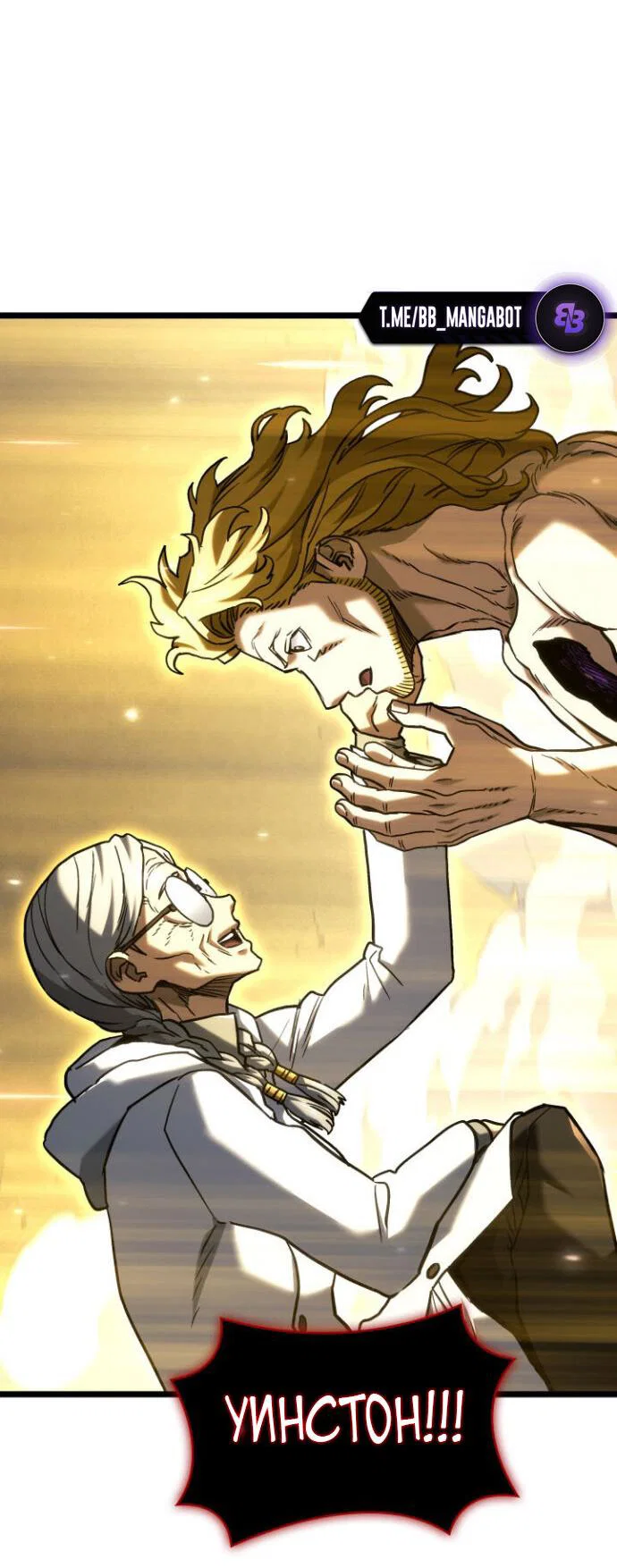 Read Месть железнокровного Пса меченосца RU Manga Online