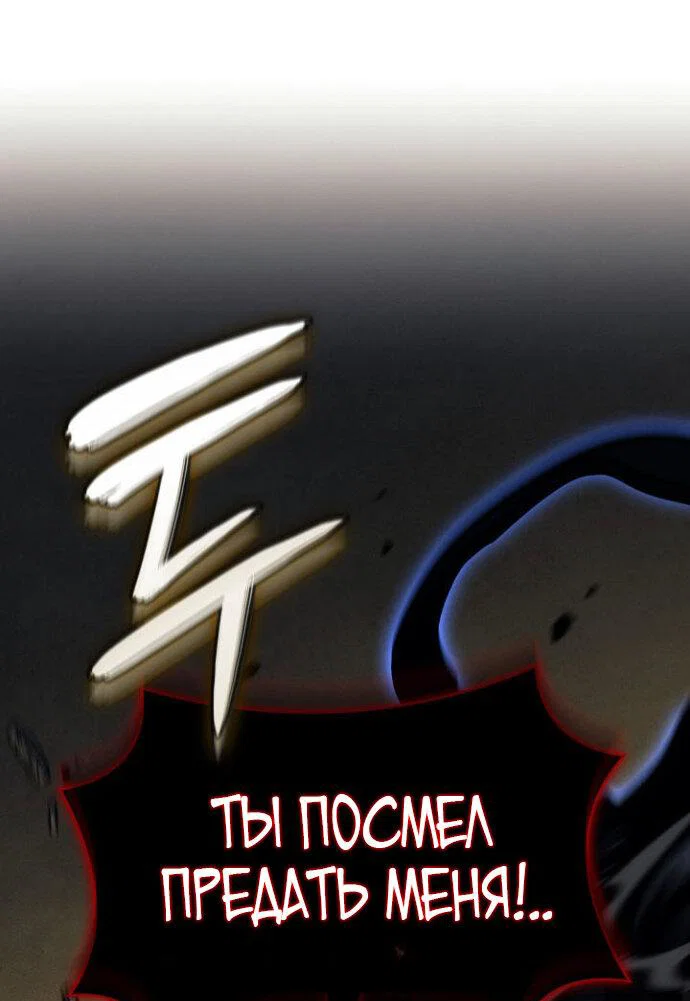 Read Месть железнокровного Пса меченосца RU Manga Online