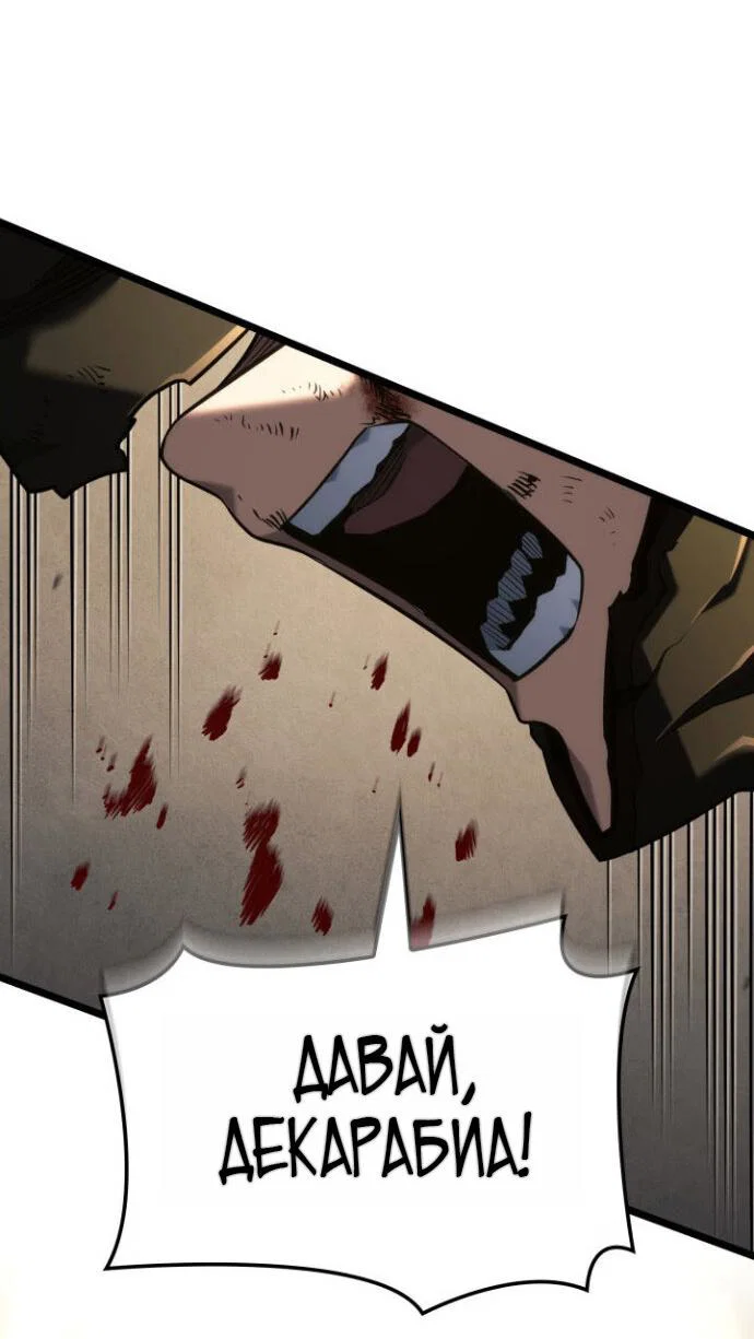 Read Месть железнокровного Пса меченосца RU Manga Online