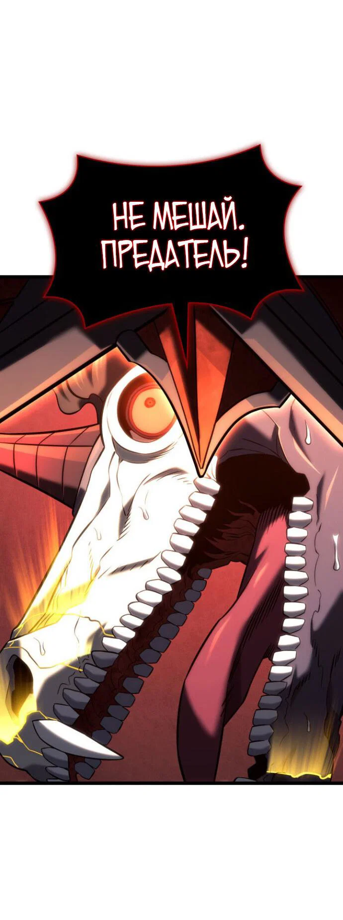 Read Месть железнокровного Пса меченосца RU Manga Online