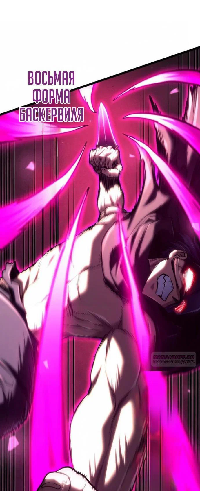 Read Месть железнокровного Пса меченосца RU Manga Online