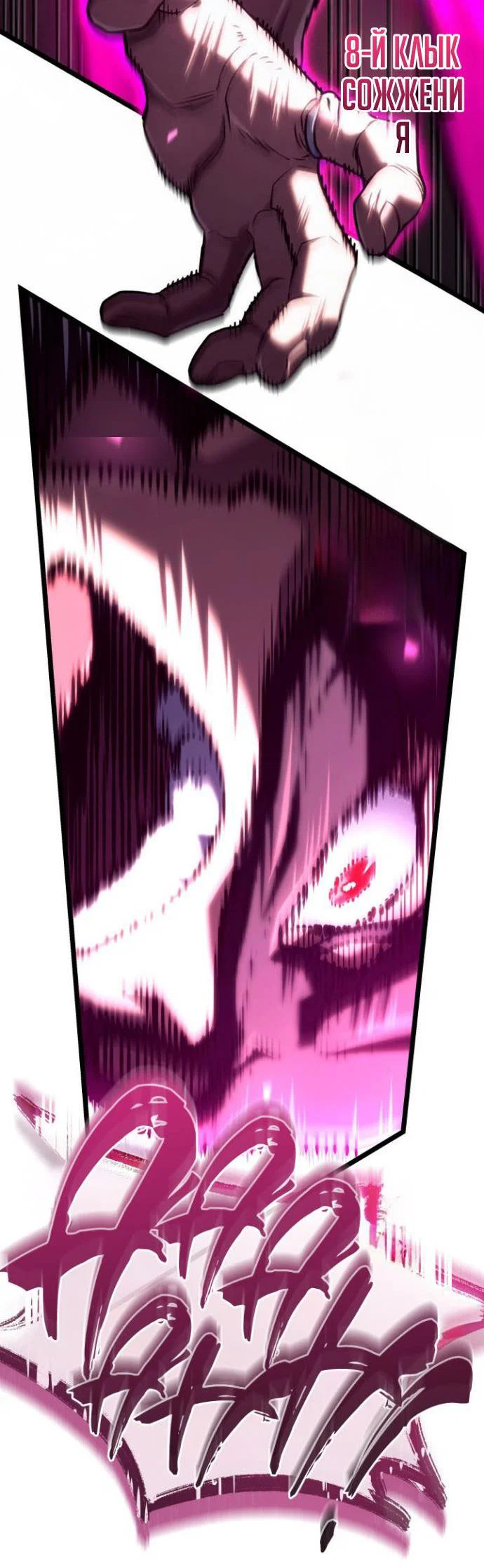 Read Месть железнокровного Пса меченосца RU Manga Online