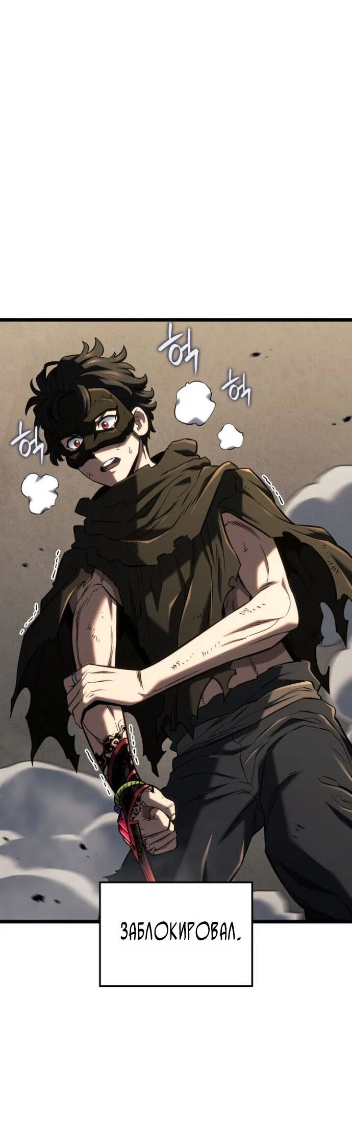 Read Месть железнокровного Пса меченосца RU Manga Online