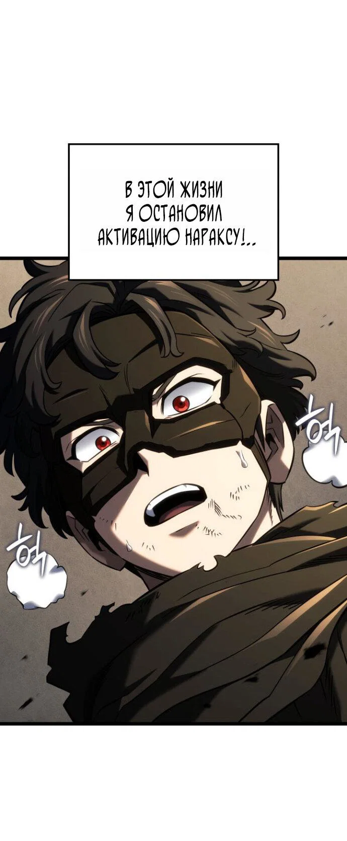 Read Месть железнокровного Пса меченосца RU Manga Online